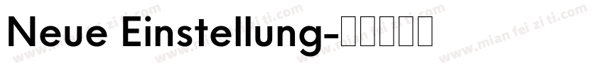 Neue Einstellung字体转换